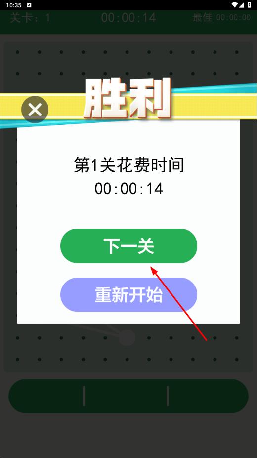 交叉线