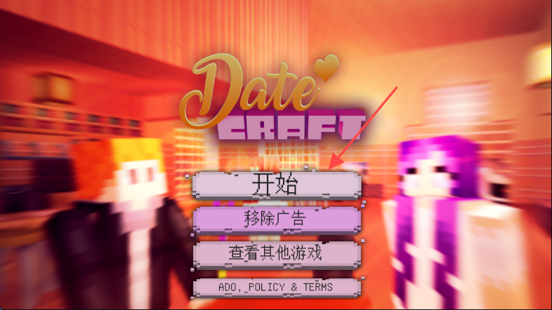 新年相亲模拟器
