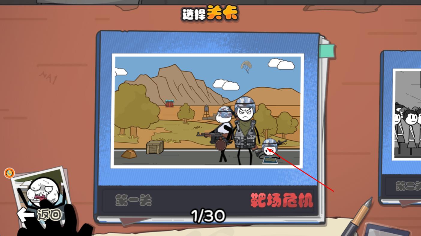 火柴人时间危机