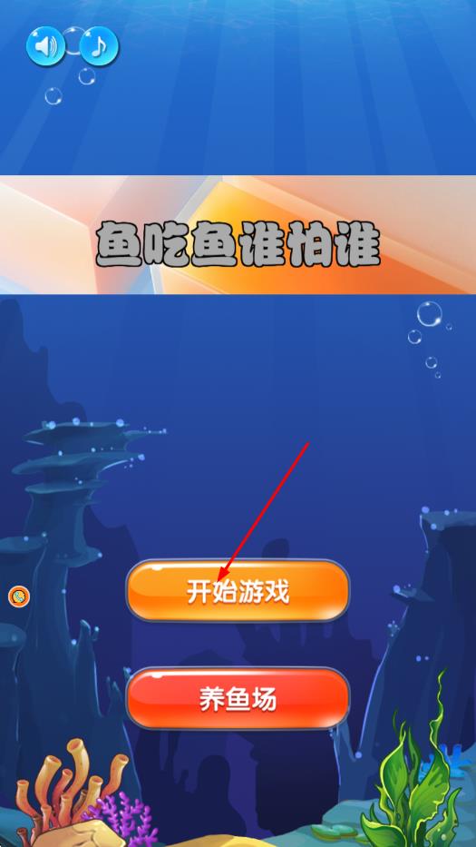 鱼吃鱼谁怕谁