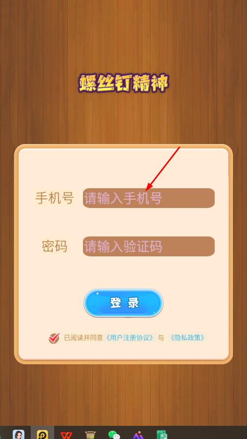 螺丝钉精神