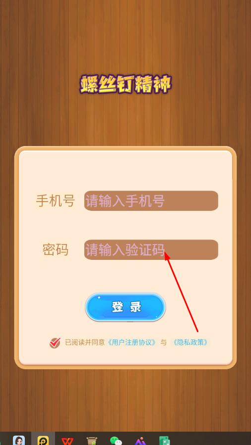 螺丝钉精神