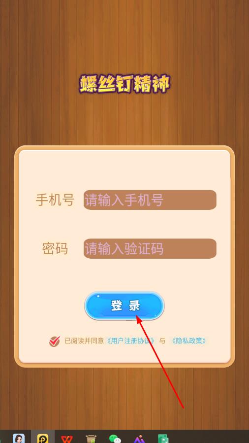 螺丝钉精神