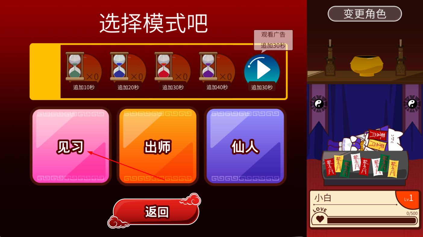 阴阳之恋