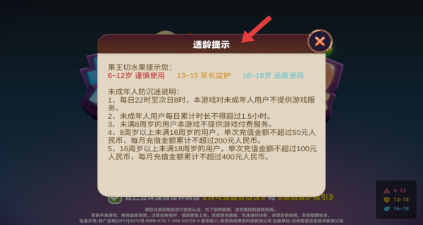 极速切水果