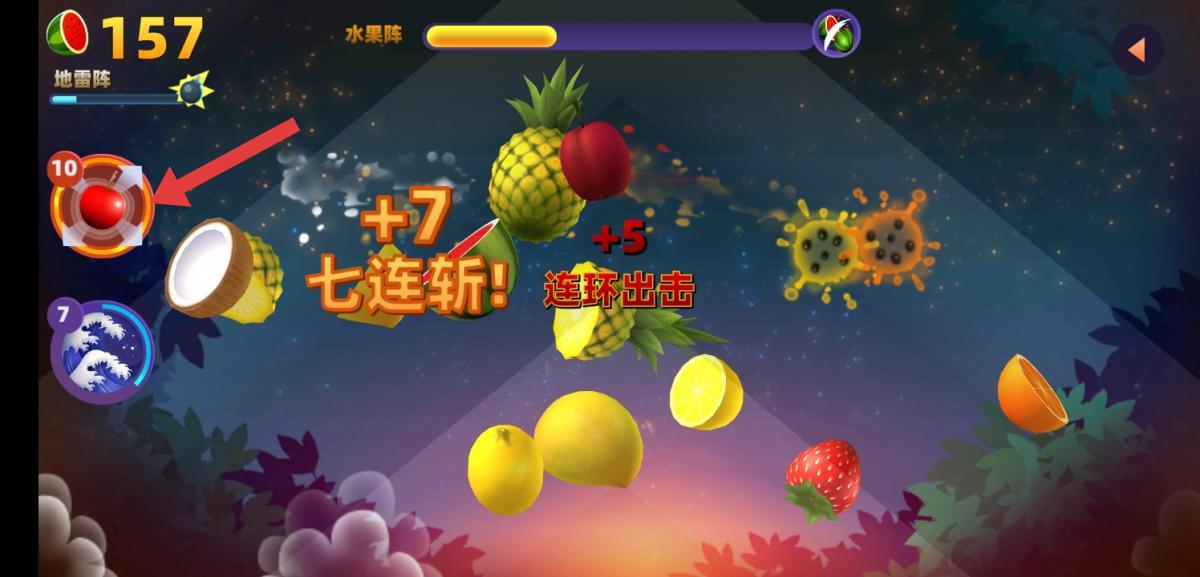极速切水果