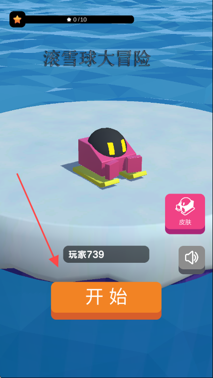 滚雪球大冒险