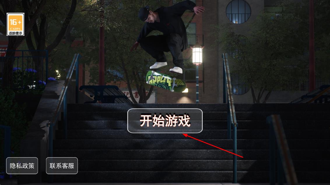 极限运动滑板