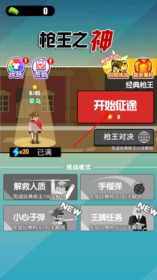 枪王之神