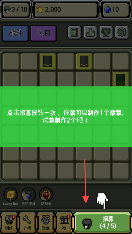 培养军事阶级