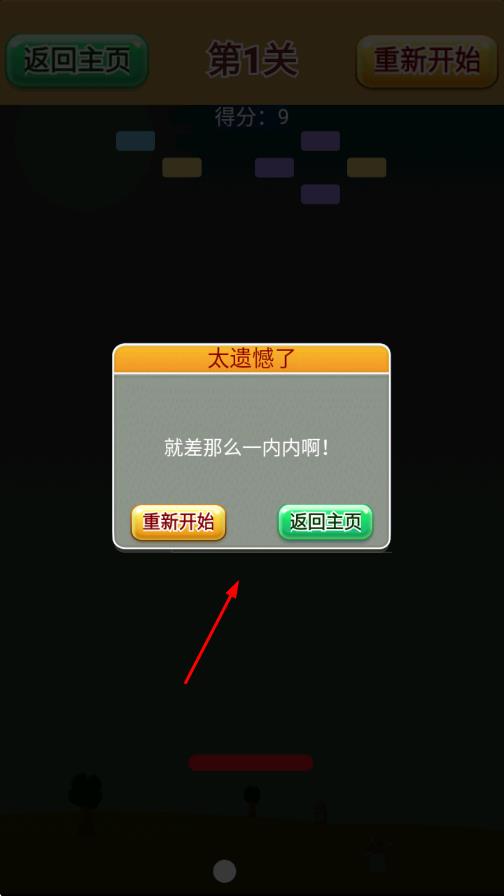 灰灰趣味打砖