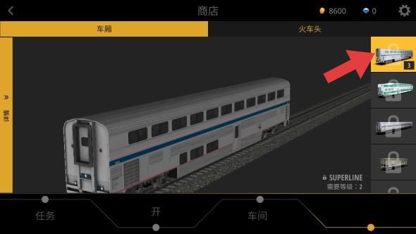 火车模拟器Pro