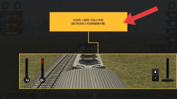 火车模拟器Pro