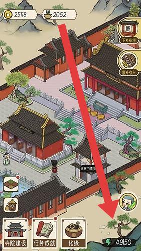出家模拟器无限香火