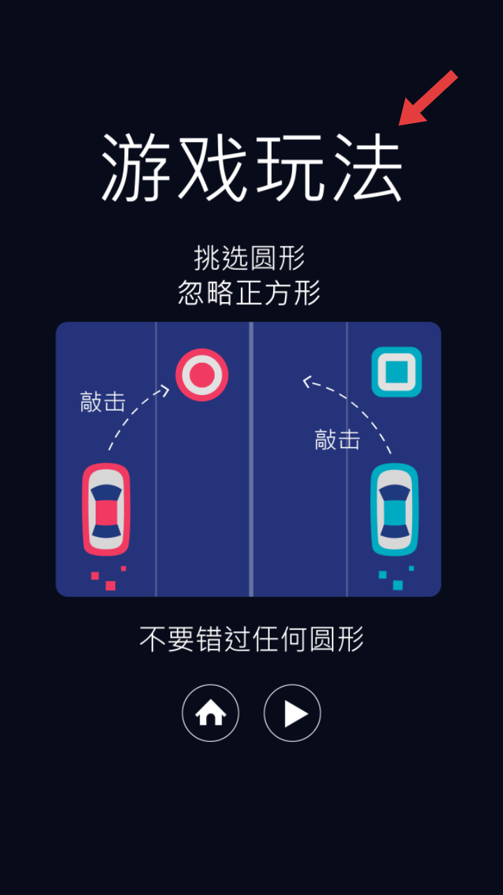 双人赛车