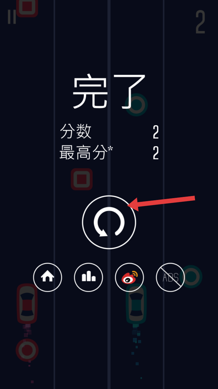 双人赛车