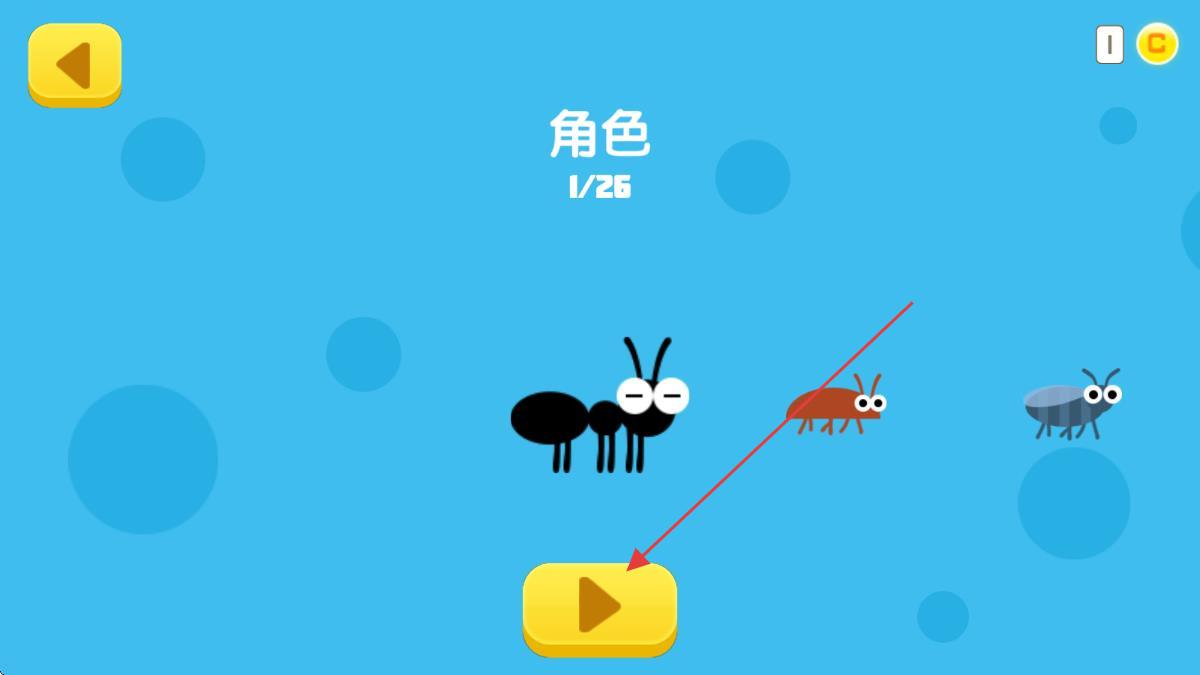 别踩蚂蚁