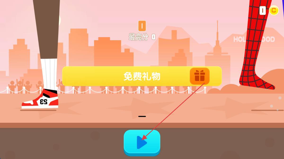 别踩蚂蚁