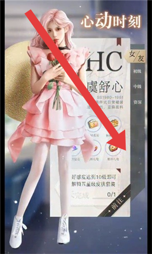 女友养成记
