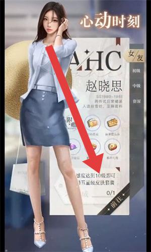 女友养成记
