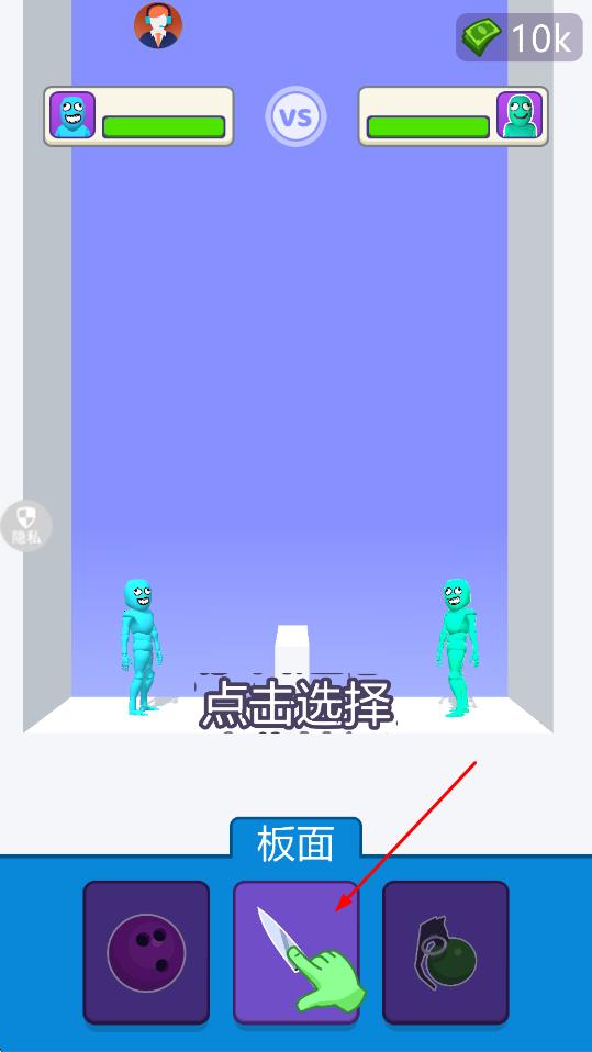 找茬显眼包