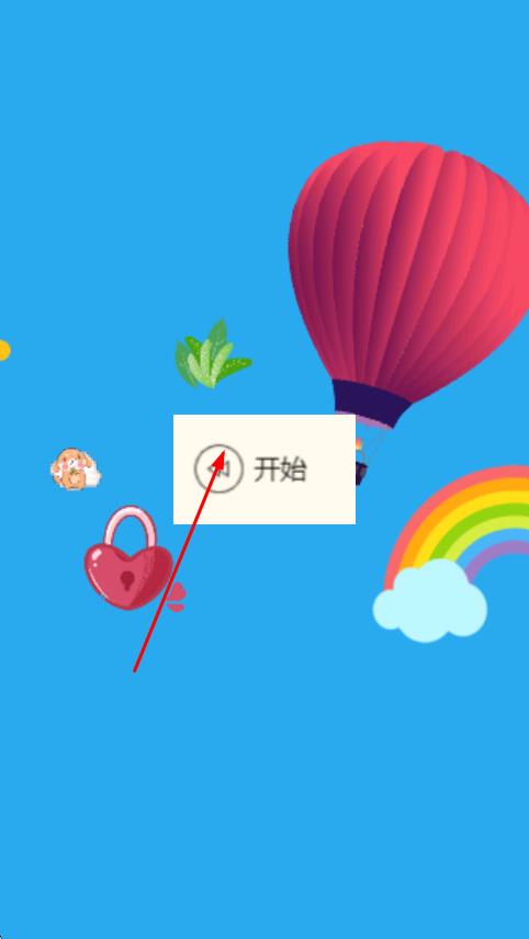 仙境宝藏