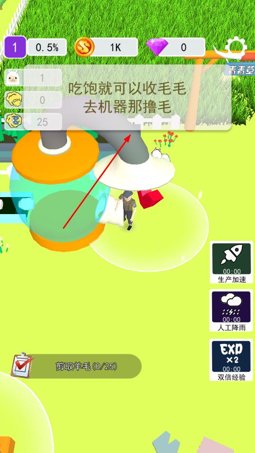 小羊大牧场