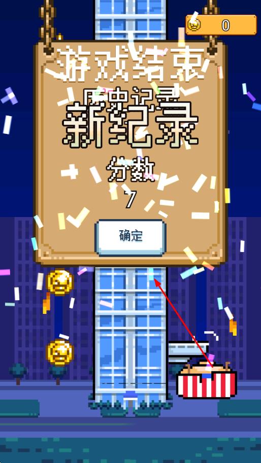 城市建造达人