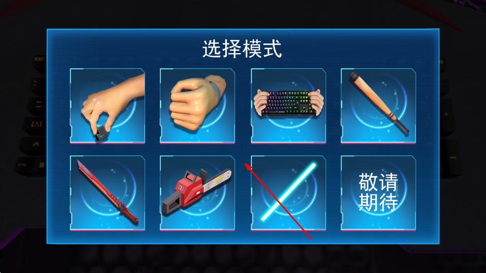 键盘破坏模拟器
