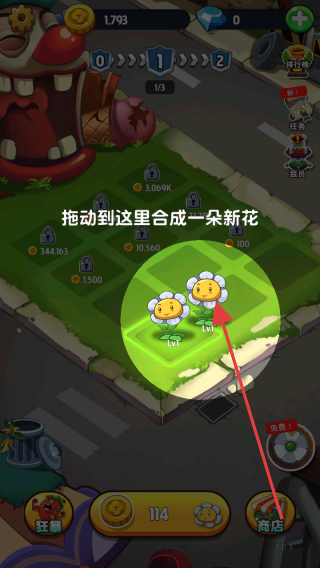 植物帝国