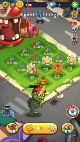 植物帝国
