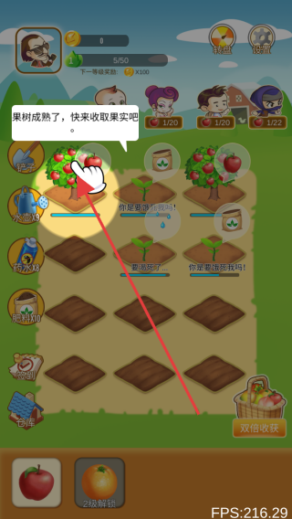 阳光果园