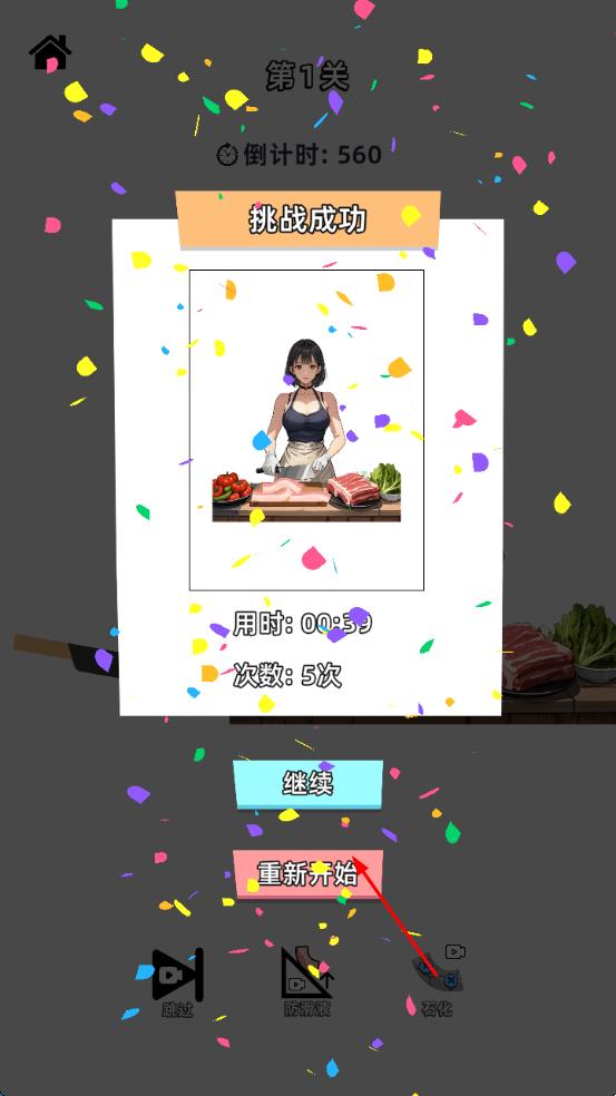 玩成大师