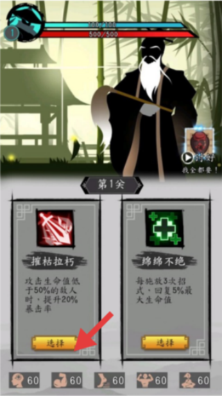 剑与影