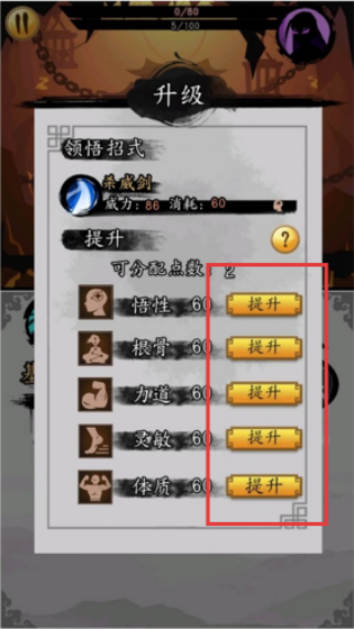 剑与影