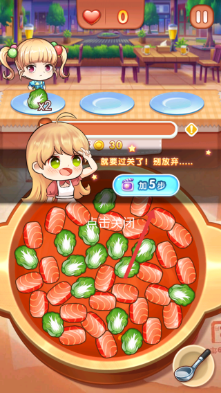 火锅恋人