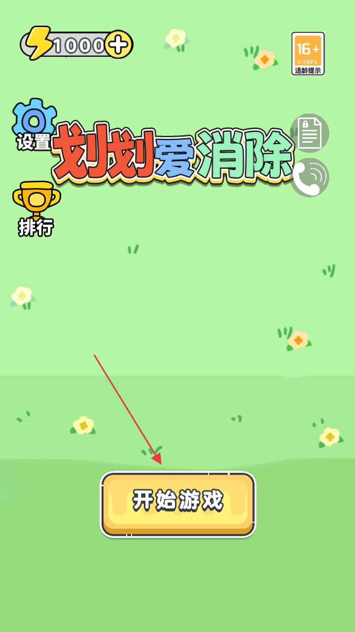 就要长脑子