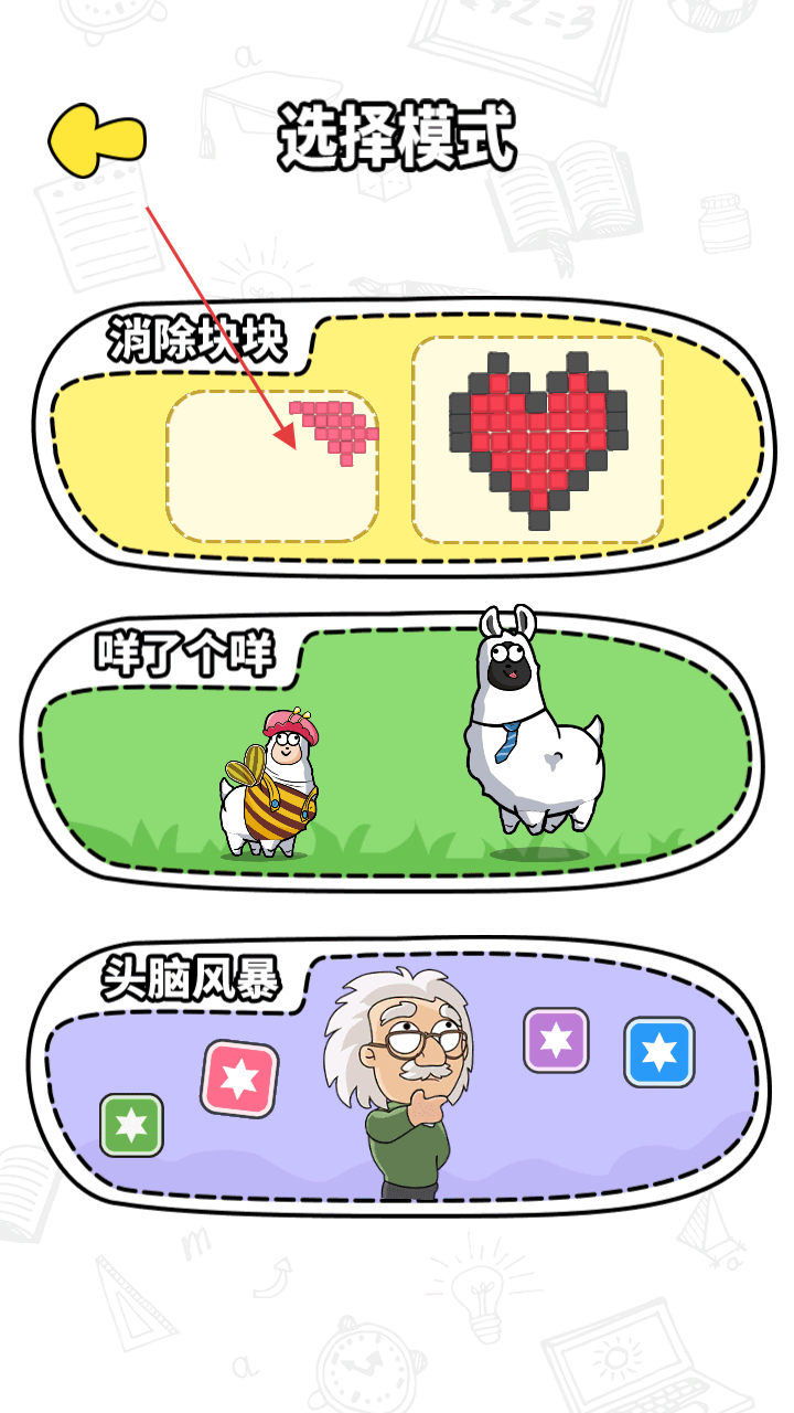 就要长脑子