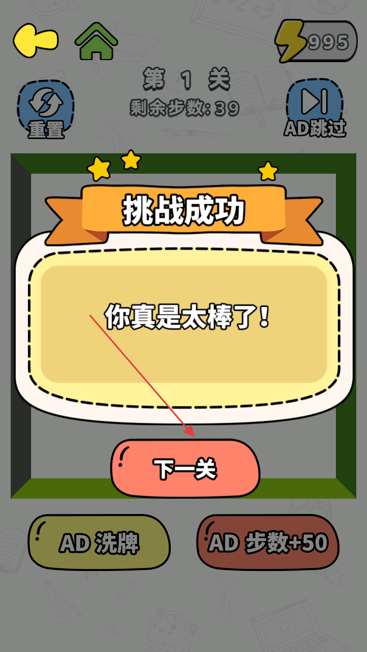 就要长脑子