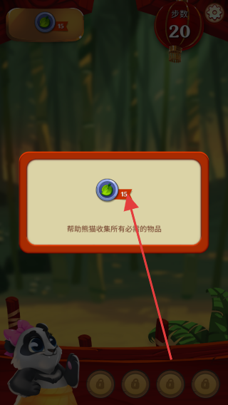 熊猫换换乐