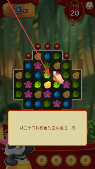 熊猫换换乐