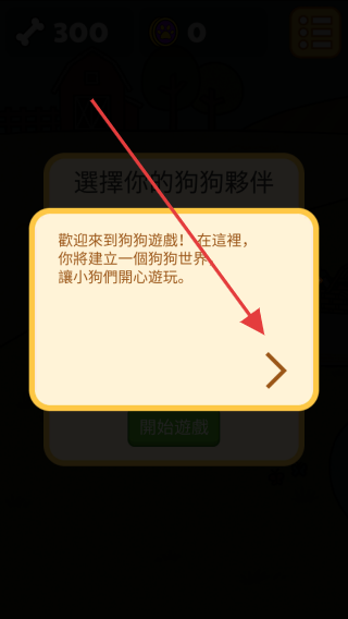 放置狗狗