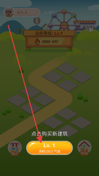 疯狂金币城