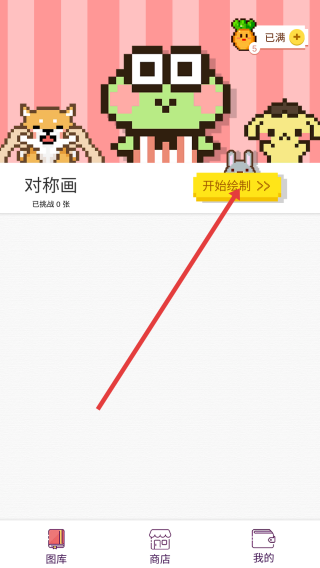 格子画