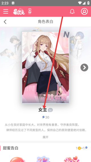 心跳热搜
