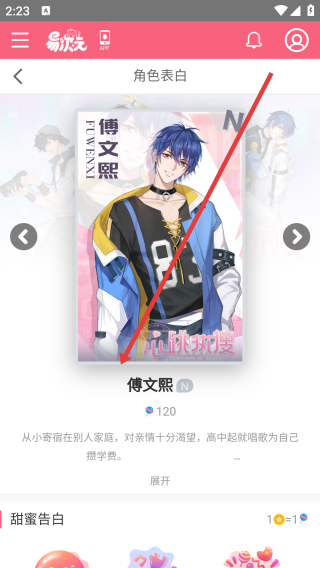 心跳热搜