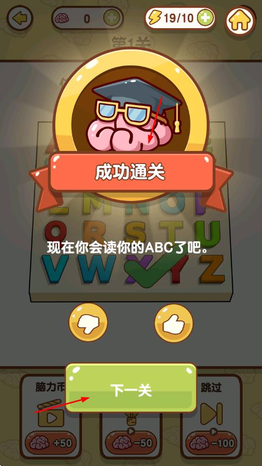 最强脑风暴