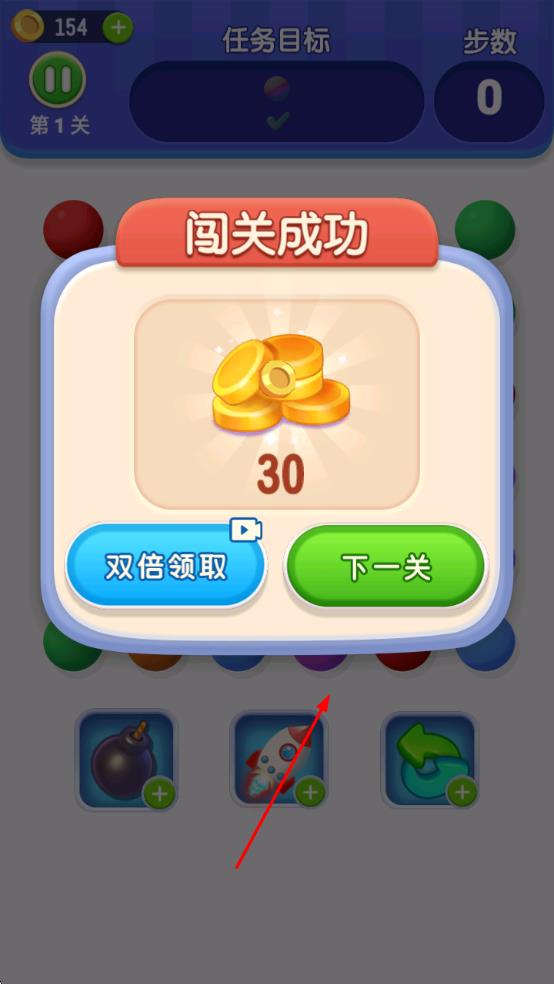 连线快乐消除