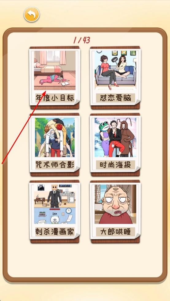 进击的脑洞