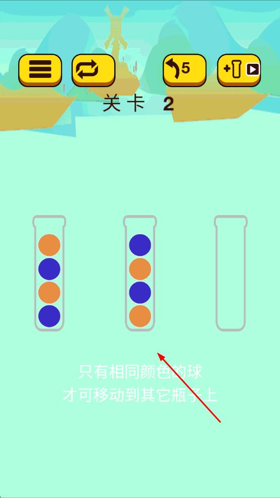 球球排队